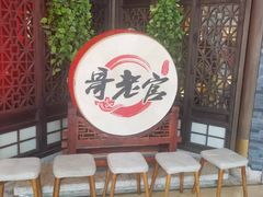 -哥老官重庆美蛙鱼头(龙湖杭州金沙天街店)