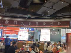 -彭耕记猪油炒小菜(吉联mall店)