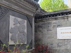 -李叔同故居纪念馆
