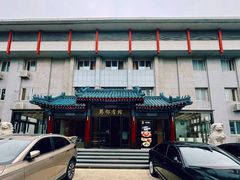 -成都驻京办餐厅(蜀都宾馆店)