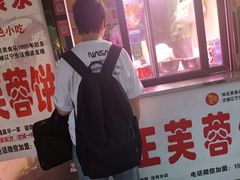 -老王芙蓉蛋卷饼(万达店)