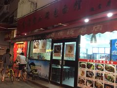 门面-食惠里小笼包面馆(越秀店)