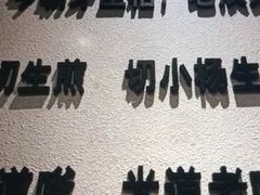 -小杨生煎(金山百联购物中心3楼店)