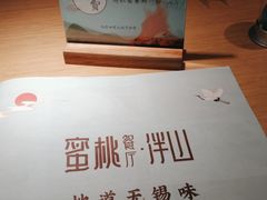 -蜜桃餐厅·伴山(绿宝广场店)