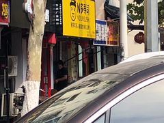 -N多寿司(西湖道店)