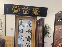 -聚首堂·特色小吃·肘子(什刹海德胜门店)