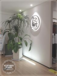 -吾之瑜生瑜伽普拉提学院