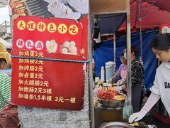 -南门绿玉农贸市场