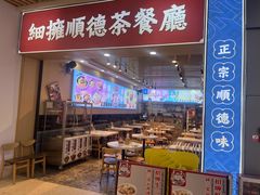 -细拥竹升面(花城汇店)
