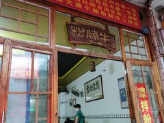 -林少牛腩粉(总店)