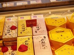-好利来(望京中福店)