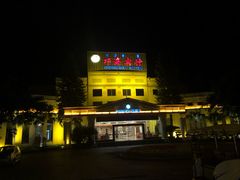 -西昌邛海宾馆