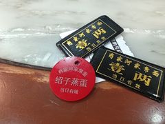-肖家河家常面(肖家河北街店)