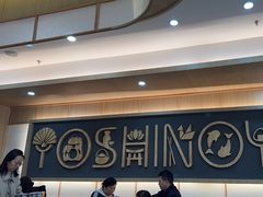 -吉野家(成都时代奥莱店)