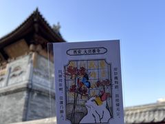 -西安大兴善寺