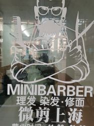-纯剪男士理发馆·烫染专业店