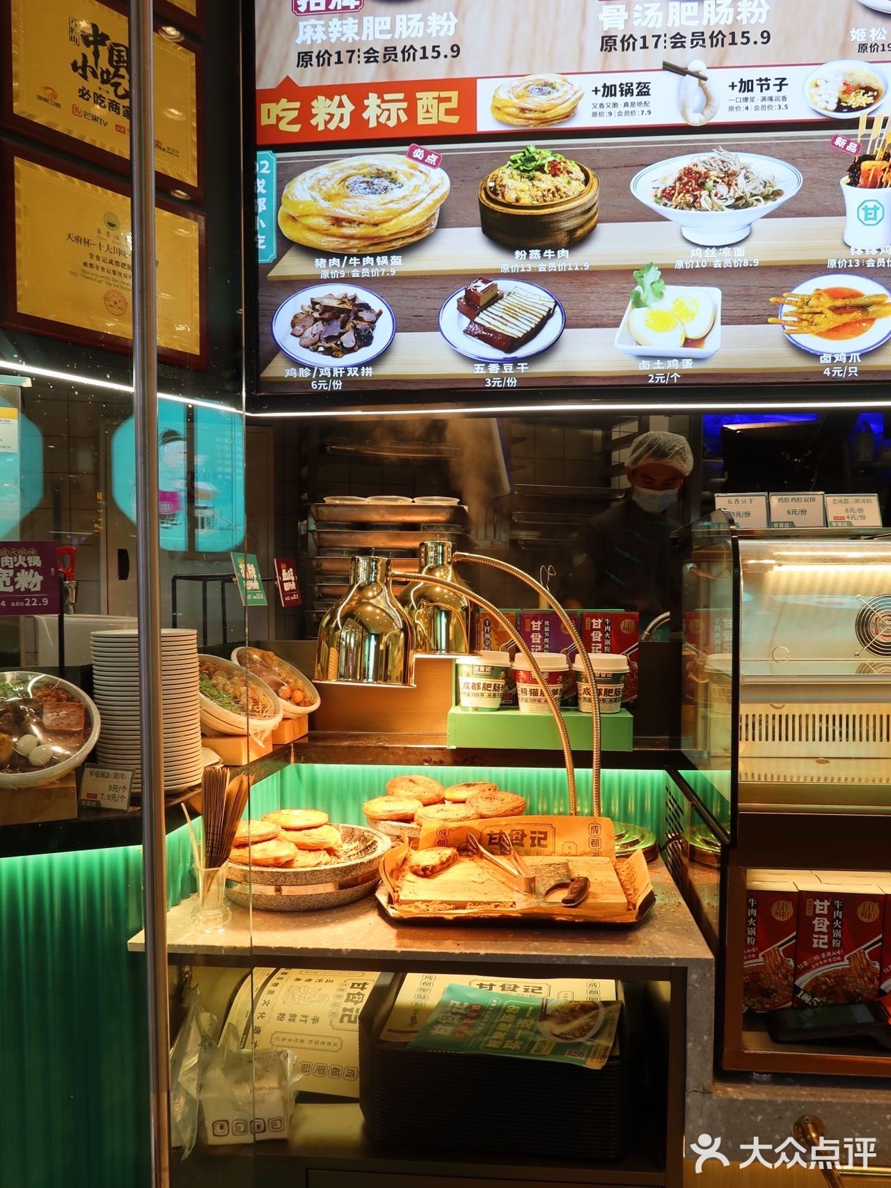 甘食记肠粉我来了🔥