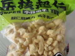 -大润发(浒关店)