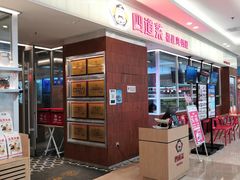 -万达广场(福州金融街店)