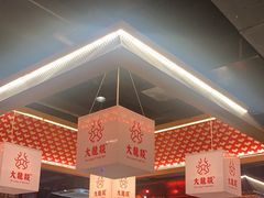 -大龙燚火锅(南山大道店)