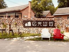 -日光山谷营地乐园