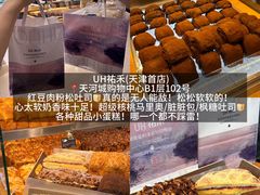 -天河城购物中心