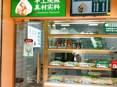 -袁记云饺(殷高西路店)