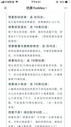 -YooMee优美智能科技美肤机构