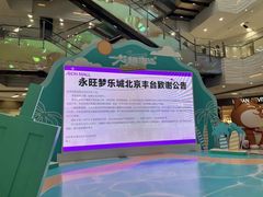 -鑫嘉汇购物中心