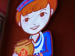 -苗小坛酸汤鱼(酒仙桥店)