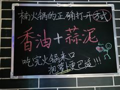 -楠火锅(绵阳首店)