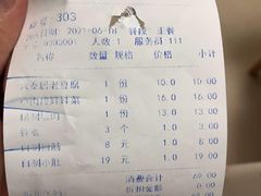 -六泰居·尔滨地标·东北菜(泰山路店)