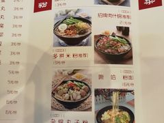 菜单-桂在香知桂林米粉(红博中央公园店)