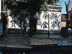 -南浔古镇