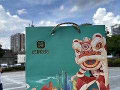 -良枫友信(陈家祠店)