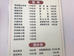 菜单-冠名羊肉粉(肖家河店)