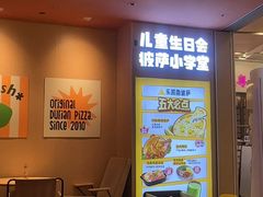 -乐凯撒披萨(领展广场店)