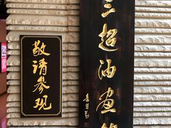 -西安大唐西市博物馆