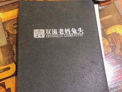 -宋三姐老妈兔头(双流总店)