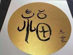 -无为足道(中南二路店)