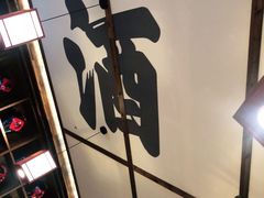 门面-先启半步颠小酒馆(白麓里店)