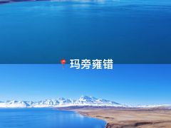 -羊卓雍措