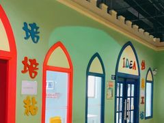 -成都星期8小镇(江宁南路店)