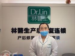 -Dr.林醫生产后修复·超级店(南京江宁同曦店)