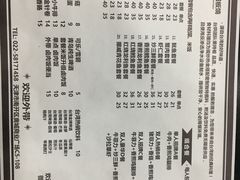 菜单-台烘平价铁板烧(奥城店)
