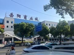 -岳阳站