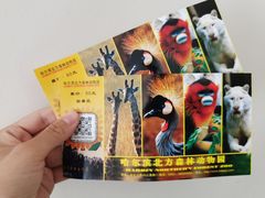 -哈尔滨北方森林动物园