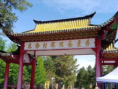 -北极村旅游风景区