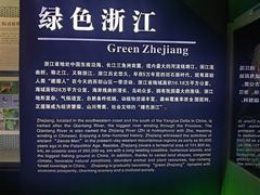 -浙江自然博物院(杭州馆)