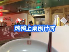 -小吊梨汤·北京菜·烤鸭(双井乐成中心店)